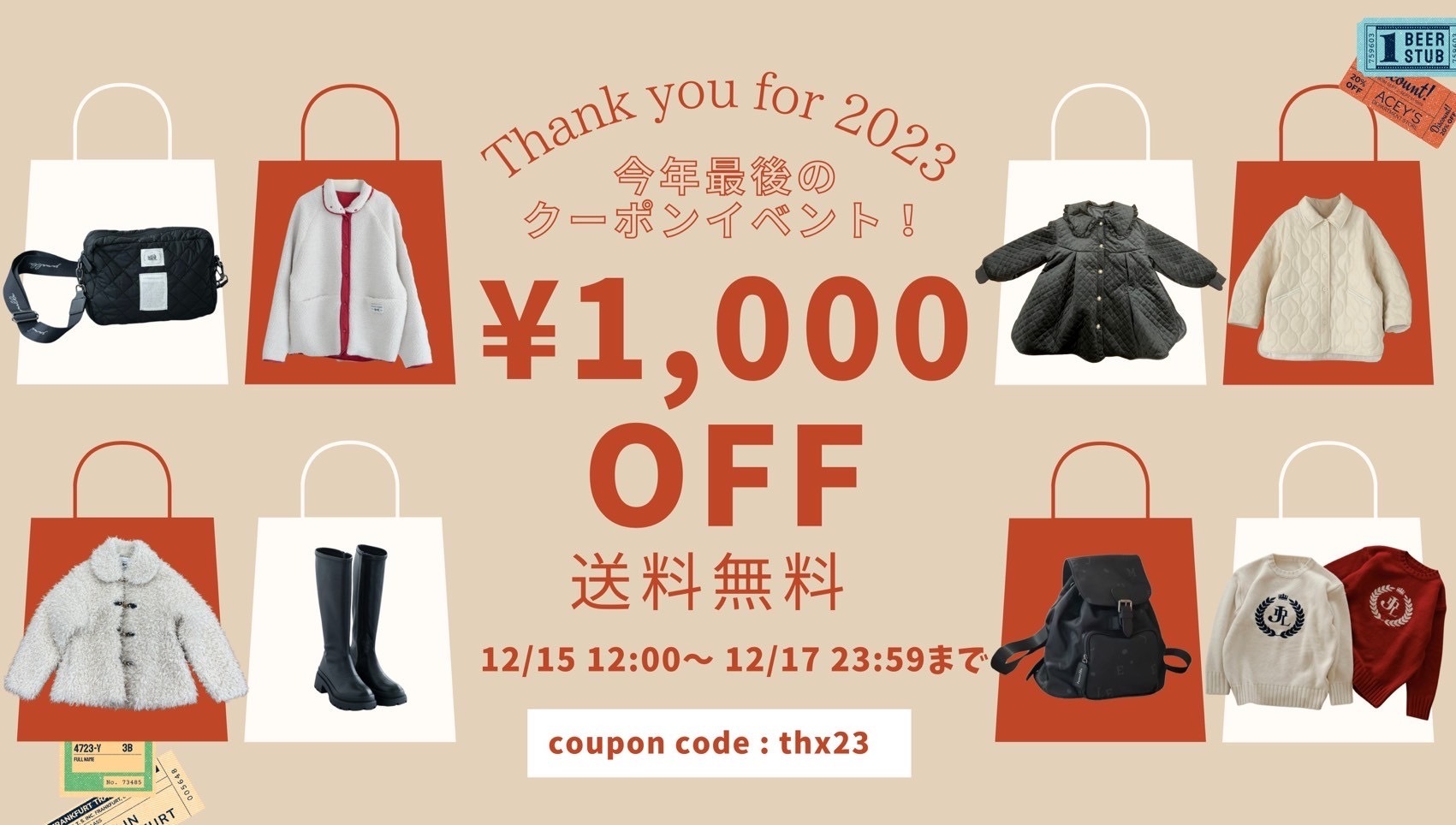 jumelle 福袋　4点のみ JUMELLE